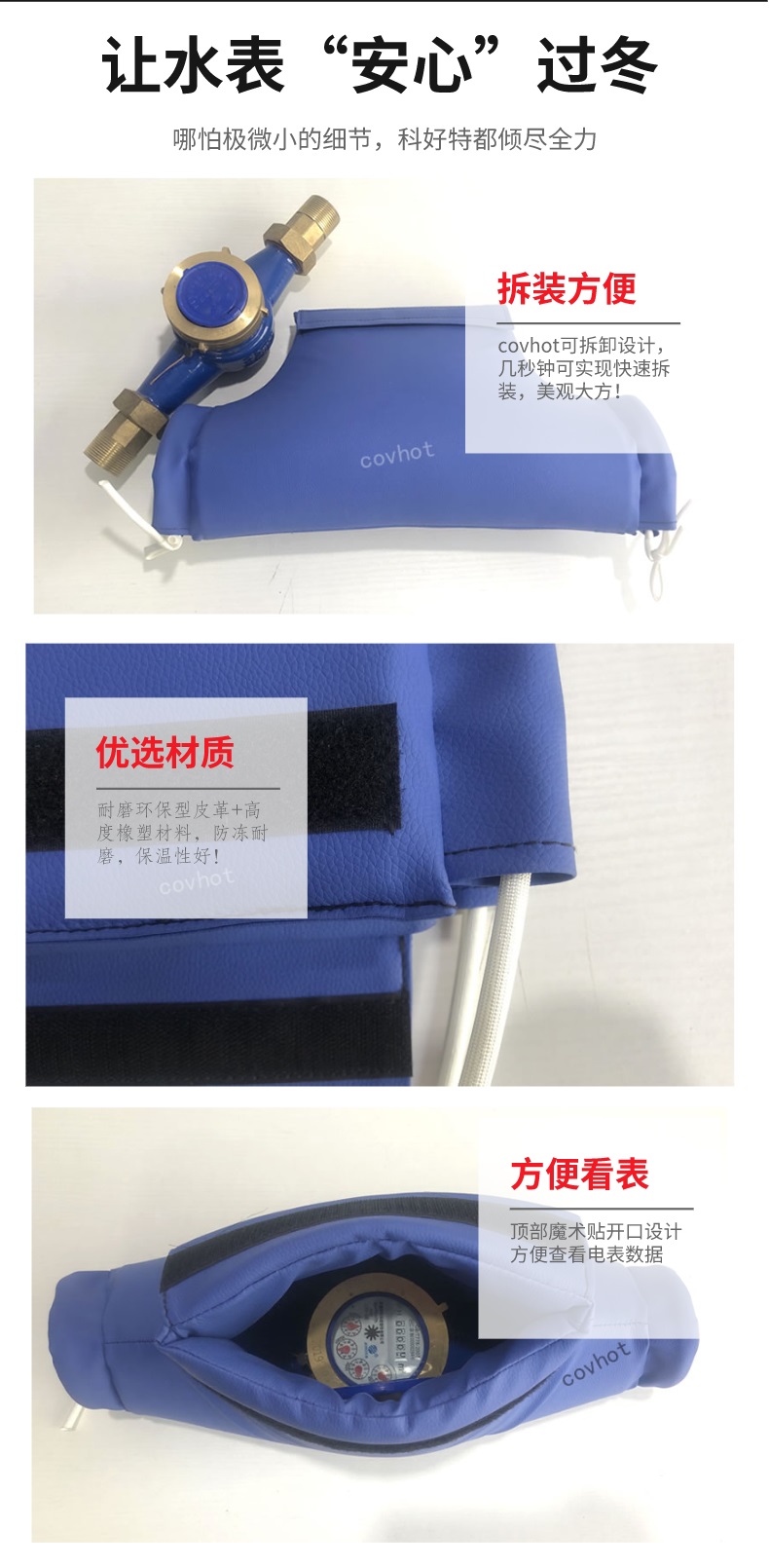 水表<a href=http://m.ltty168.cn/e/tags/?tagname=%E4%BF%9D%E6%B8%A9%E5%A5%97 target=_blank class=infotextkey>保溫套</a>