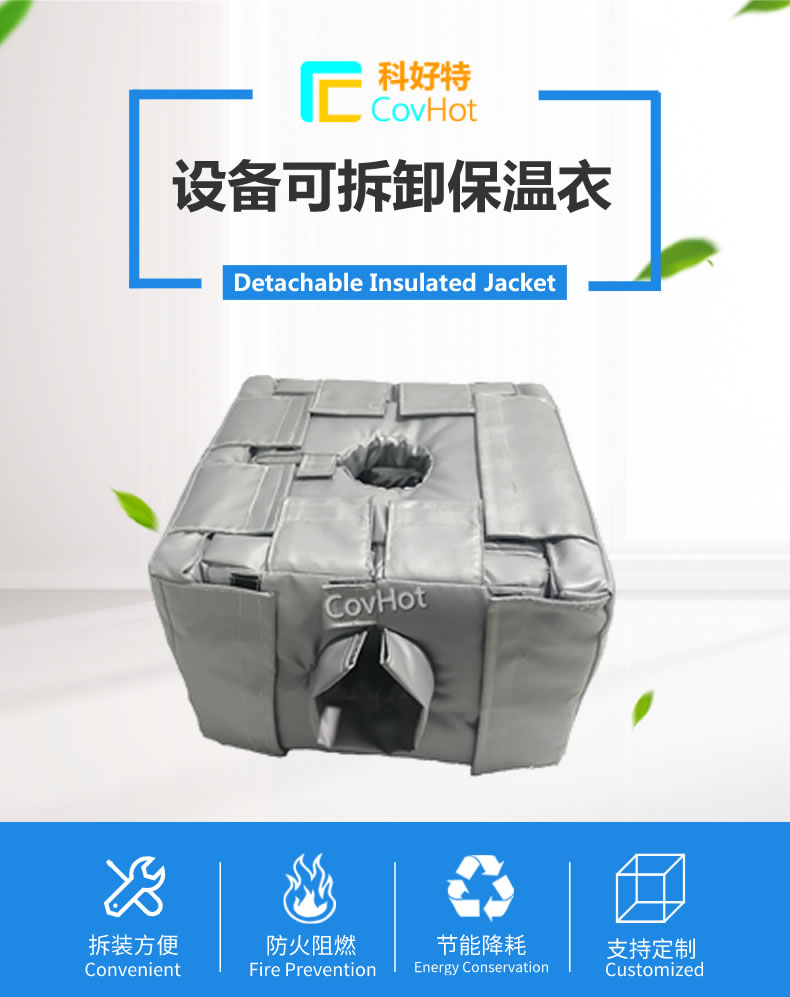 異形設備定制<a href=http://m.ltty168.cn/e/tags/?tagname=%E4%BF%9D%E6%B8%A9%E5%A5%97 target=_blank class=infotextkey>保溫套</a>