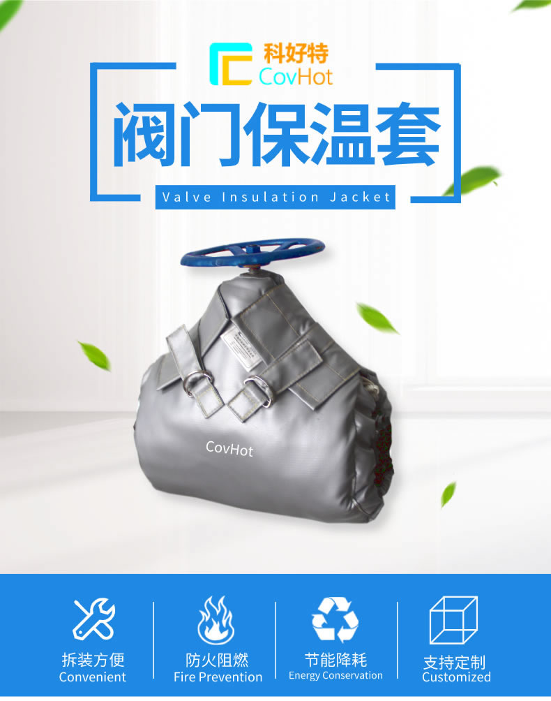 蒸汽<a href=http://m.ltty168.cn/e/tags/?tagname=%E9%98%80%E9%97%A8%E4%BF%9D%E6%B8%A9%E5%A4%B9%E5%85%8B target=_blank class=infotextkey><a href=http://m.ltty168.cn/e/tags/?tagname=%E9%98%80%E9%97%A8%E4%BF%9D%E6%B8%A9 target=_blank class=infotextkey>閥門保溫</a>夾克</a>