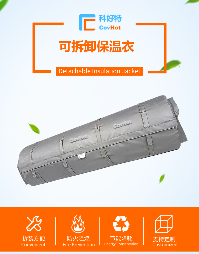 柔性<a href=http://m.ltty168.cn/e/tags/?tagname=%E5%8F%AF%E6%8B%86%E5%8D%B8%E4%BF%9D%E6%B8%A9%E8%A1%A3 target=_blank class=infotextkey><a href=http://m.ltty168.cn/e/tags/?tagname=%E5%8F%AF%E6%8B%86%E5%8D%B8%E4%BF%9D%E6%B8%A9%E8%A1%A3 target=_blank class=infotextkey>可拆卸<a href=http://m.ltty168.cn/e/tags/?tagname=%E4%BF%9D%E6%B8%A9%E8%A1%A3 target=_blank class=infotextkey>保溫衣</a></a></a>