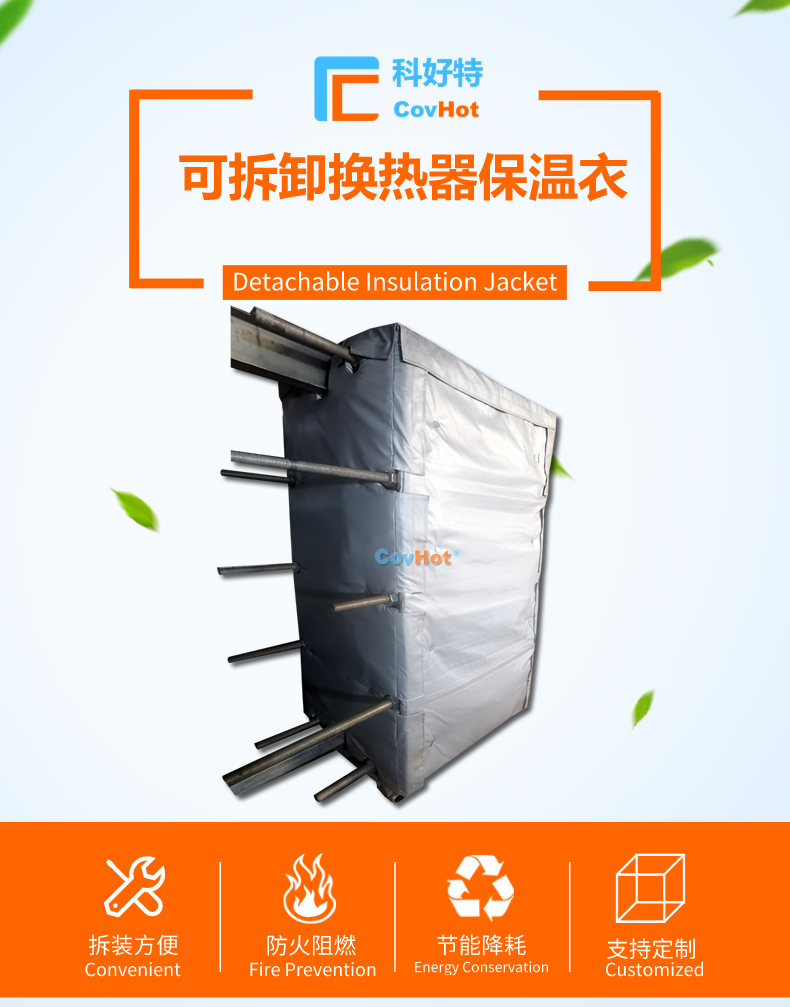 <a href=http://m.ltty168.cn/e/tags/?tagname=%E5%8F%AF%E6%8B%86%E5%8D%B8%E4%BF%9D%E6%B8%A9 target=_blank class=infotextkey>可拆卸保溫</a>的意義