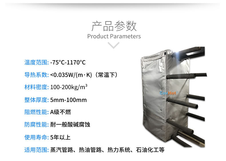 板式<a href=http://m.ltty168.cn/e/tags/?tagname=%E6%8D%A2%E7%83%AD%E5%99%A8%E4%BF%9D%E6%B8%A9 target=_blank class=infotextkey>換熱器保溫</a>套