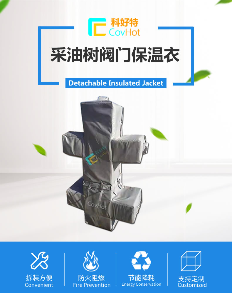 <a href=http://m.ltty168.cn/e/tags/?tagname=%E5%8F%AF%E6%8B%86%E5%8D%B8%E4%BF%9D%E6%B8%A9%E5%A5%97 target=_blank class=infotextkey>可拆卸<a href=http://m.ltty168.cn/e/tags/?tagname=%E4%BF%9D%E6%B8%A9%E5%A5%97 target=_blank class=infotextkey>保溫套</a></a>,保溫罩