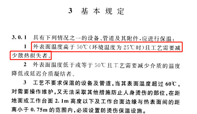 蒸汽<a href=http://m.ltty168.cn/e/tags/?tagname=%E9%98%80%E9%97%A8%E4%BF%9D%E6%B8%A9%E5%A5%97 target=_blank class=infotextkey><a href=http://m.ltty168.cn/e/tags/?tagname=%E9%98%80%E9%97%A8%E4%BF%9D%E6%B8%A9 target=_blank class=infotextkey>閥門保溫</a>套</a>,蒸汽系統(tǒng)保溫,蒸汽節(jié)能