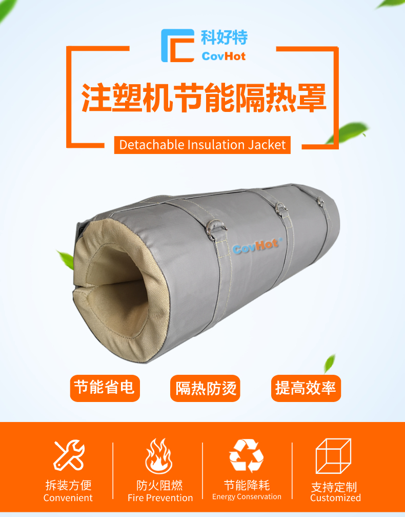 <a href=http://m.ltty168.cn/e/tags/?tagname=%E6%B3%A8%E5%A1%91%E6%9C%BA%E4%BF%9D%E6%B8%A9%E7%BD%A9 target=_blank class=infotextkey><a href=http://m.ltty168.cn/e/tags/?tagname=%E6%B3%A8%E5%A1%91%E6%9C%BA%E4%BF%9D%E6%B8%A9 target=_blank class=infotextkey>注塑機保溫</a>罩</a>,注塑機炮筒節(jié)能罩