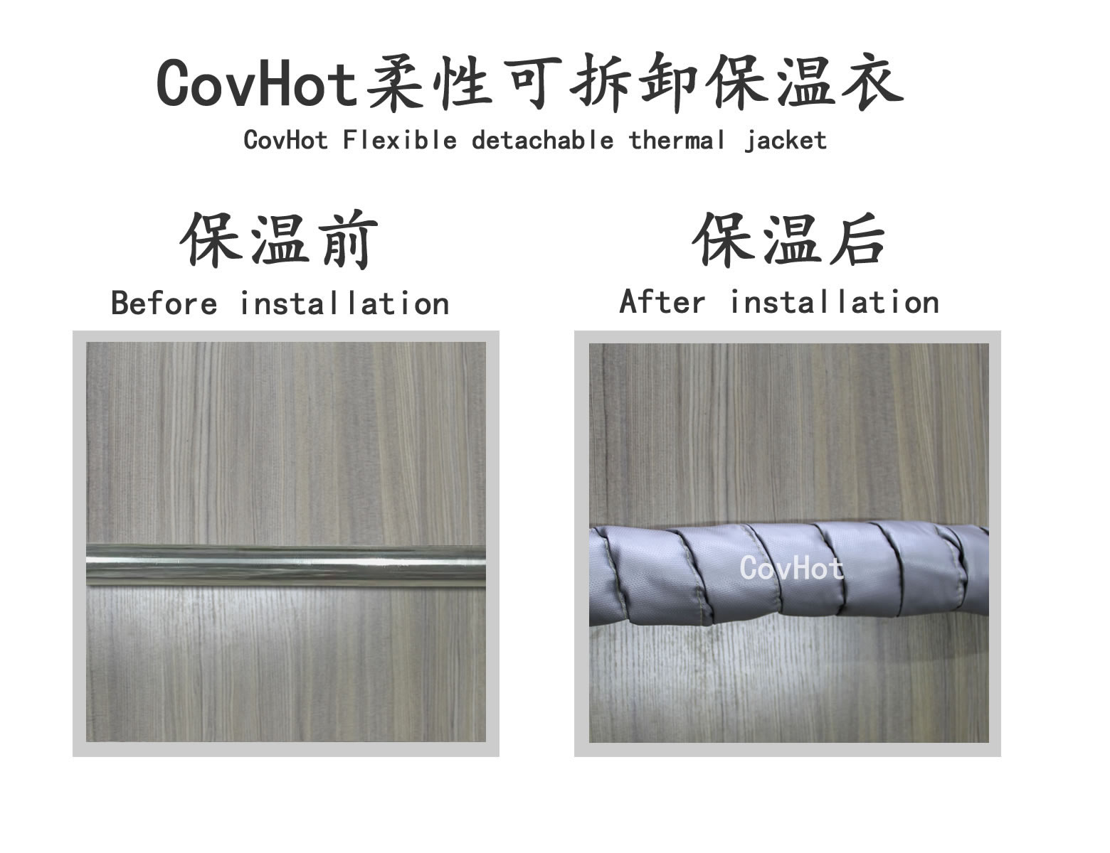 <a href=http://m.ltty168.cn/e/tags/?tagname=%E5%8F%AF%E6%8B%86%E5%8D%B8%E4%BF%9D%E6%B8%A9 target=_blank class=infotextkey>可拆卸保溫</a>,纏繞帶,保溫片