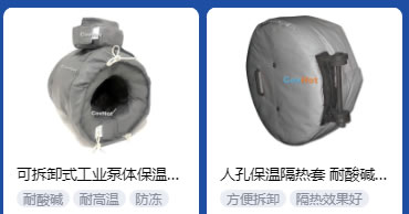 <a href=http://m.ltty168.cn/e/tags/?tagname=%E5%B7%A5%E4%B8%9A%E4%BF%9D%E6%B8%A9 target=_blank class=infotextkey>工業保溫</a>隔熱