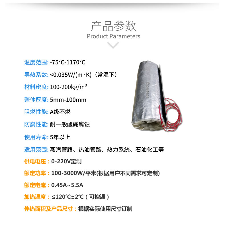 加熱<a href=http://m.ltty168.cn/e/tags/?tagname=%E4%BF%9D%E6%B8%A9%E5%A5%97 target=_blank class=infotextkey>保溫套</a>,<a href=http://m.ltty168.cn/e/tags/?tagname=%E5%8F%AF%E6%8B%86%E5%8D%B8%E4%BF%9D%E6%B8%A9%E5%A5%97 target=_blank class=infotextkey>可拆卸<a href=http://m.ltty168.cn/e/tags/?tagname=%E4%BF%9D%E6%B8%A9%E5%A5%97 target=_blank class=infotextkey>保溫套</a></a>