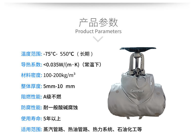 <a href=http://m.ltty168.cn/e/tags/?tagname=%E4%BF%9D%E6%B8%A9%E5%A5%97 target=_blank class=infotextkey>保溫套</a>保溫罩,保溫夾套