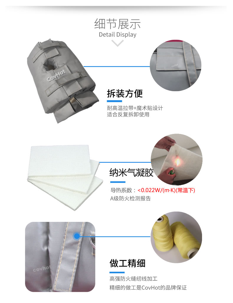 納米氣凝膠<a href=http://m.ltty168.cn/e/tags/?tagname=%E4%BF%9D%E6%B8%A9%E5%A5%97 target=_blank class=infotextkey>保溫套</a>,氣凝膠絕熱罩