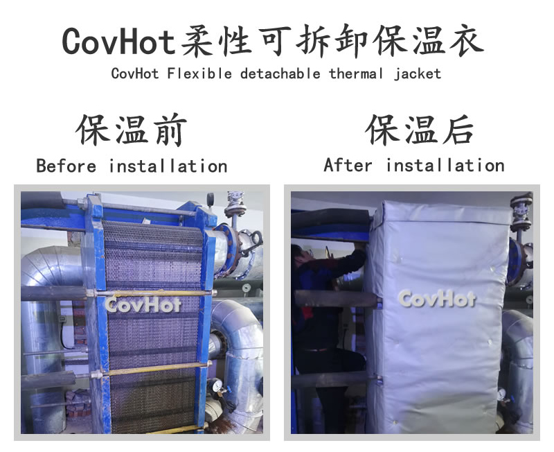 板式<a href=http://m.ltty168.cn/e/tags/?tagname=%E6%8D%A2%E7%83%AD%E5%99%A8%E4%BF%9D%E6%B8%A9 target=_blank class=infotextkey>換熱器保溫</a>套,可拆卸板式<a href=http://m.ltty168.cn/e/tags/?tagname=%E6%8D%A2%E7%83%AD%E5%99%A8%E4%BF%9D%E6%B8%A9 target=_blank class=infotextkey>換熱器保溫</a>套