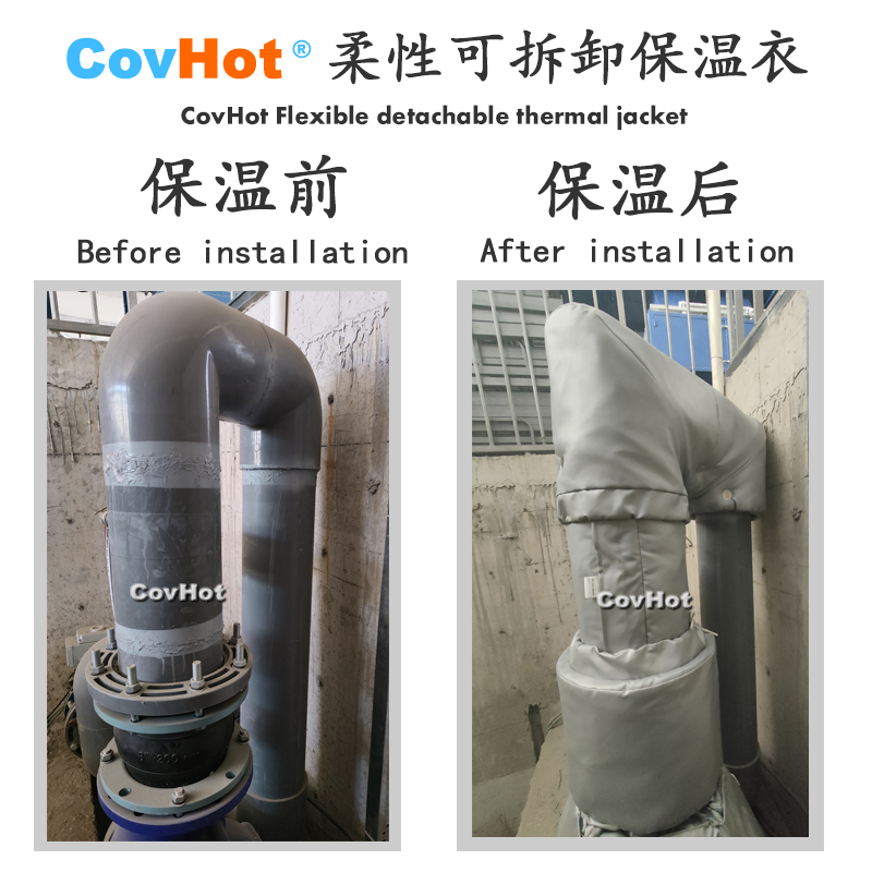 柔性可拆卸式<a href=http://m.ltty168.cn/e/tags/?tagname=%E4%BF%9D%E6%B8%A9%E5%A5%97 target=_blank class=infotextkey>保溫套</a>,<a href=http://m.ltty168.cn/e/tags/?tagname=%E4%BF%9D%E6%B8%A9%E5%A5%97 target=_blank class=infotextkey>保溫套</a>